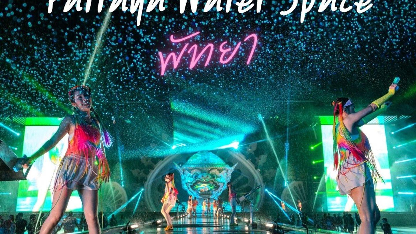 ทริปเที่ยว Pattaya Water Space เล่นน้ำสงกรานต์ก่อนใคร 365 วันตลอดทั้งปี