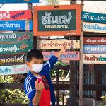 รูปภาพที่ 3