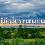 รูปภาพที่ 6