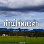 รูปภาพที่ 4