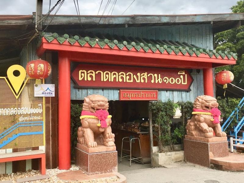 Khlong Suan Market