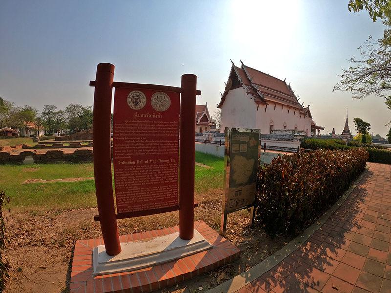 Wat Choeng Tha (Buddhist Place Choeng Tha - In front of the ordination hall)