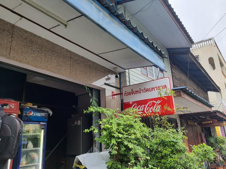 Noodles in front of Wat Mahathat, Phetchaburi