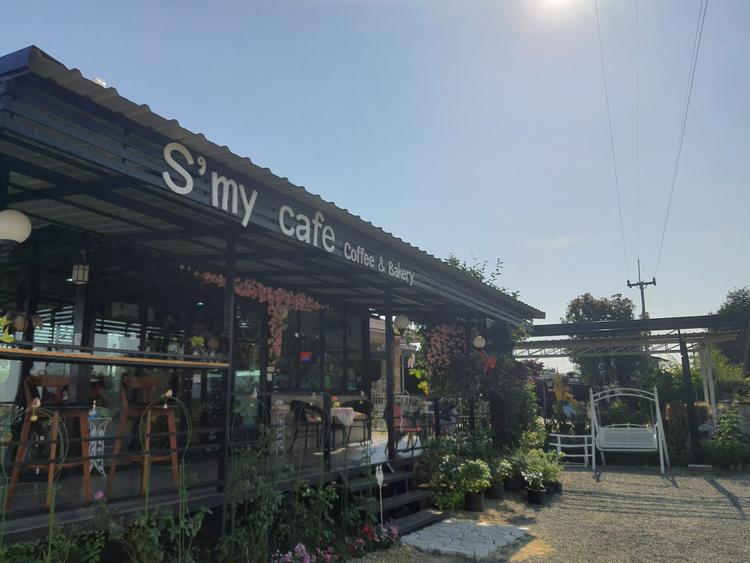 S'my cafe