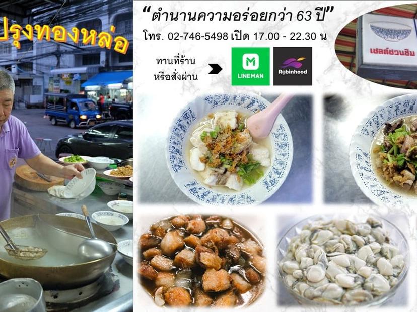 Khao Tom Prung Thonglor