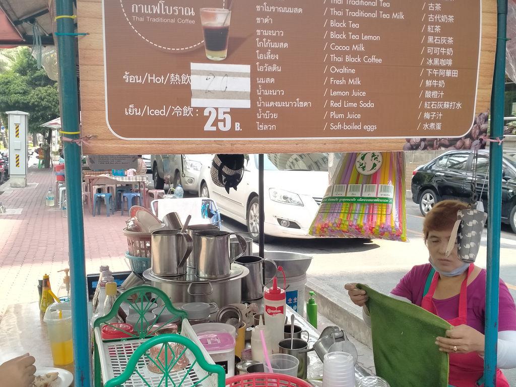 ป้าจันทร์กาแฟโบราณ