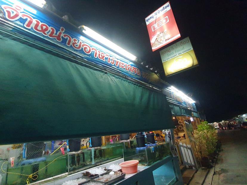 ร้านลุงหมู & ป้าเตือน