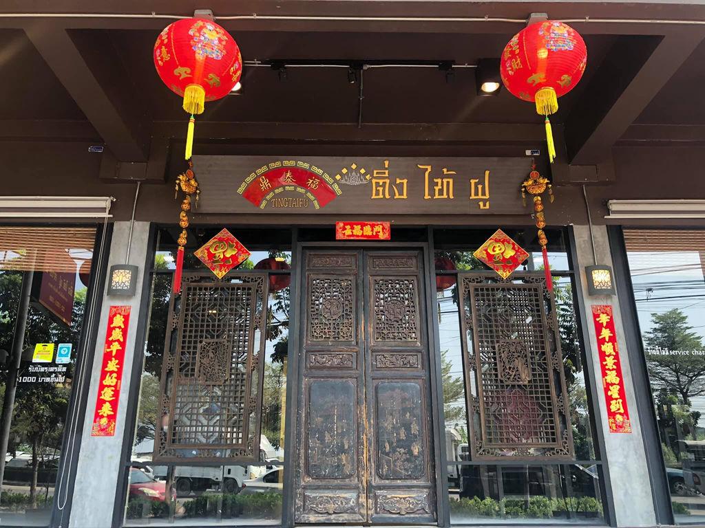 Chinese restaurant, Ting Tai Fu, Sai 2