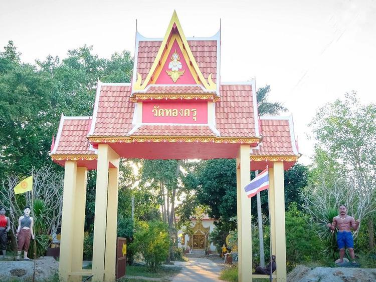 วัดทองครุ