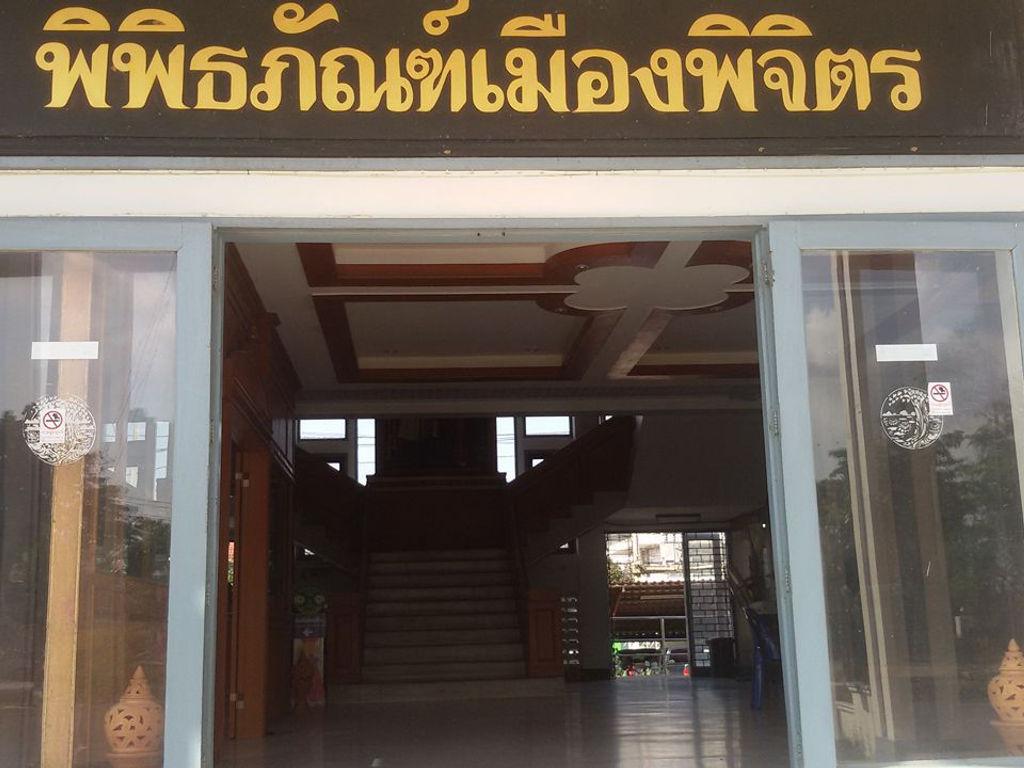 พิพิธภัณฑ์เมืองพิจิตร