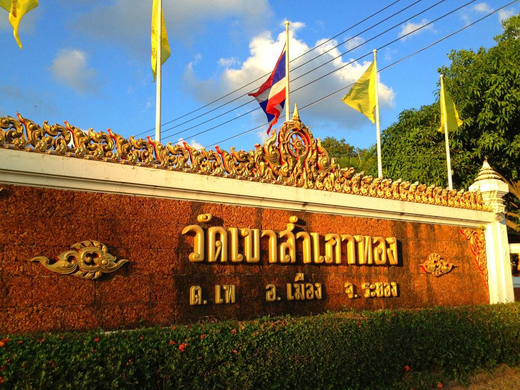 Wat Khao Sampao Thong