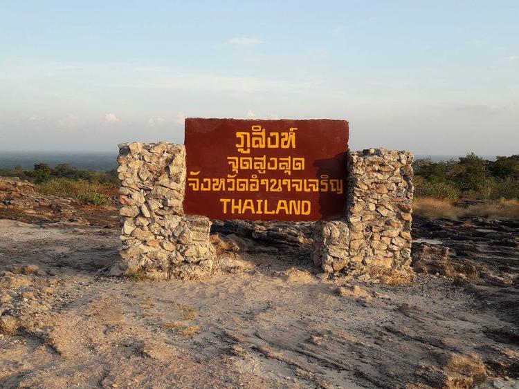 Phu Pha Sing-Phu Pha Phueng 森林公园