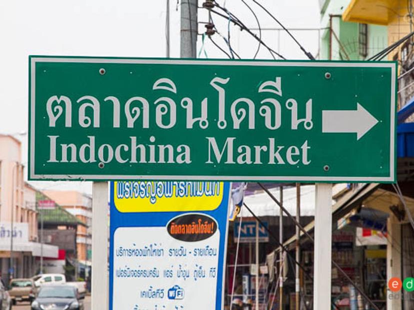 Indochina Market, Mukdahan