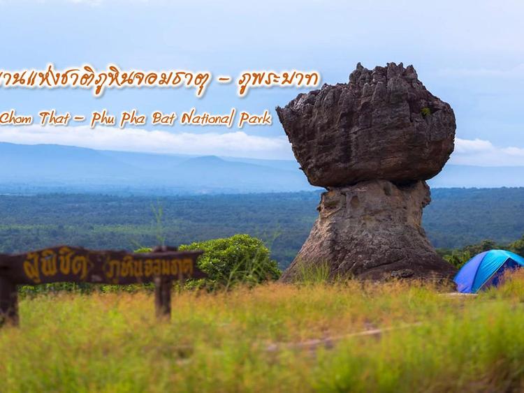 Phu Hin Chom That Forest Park