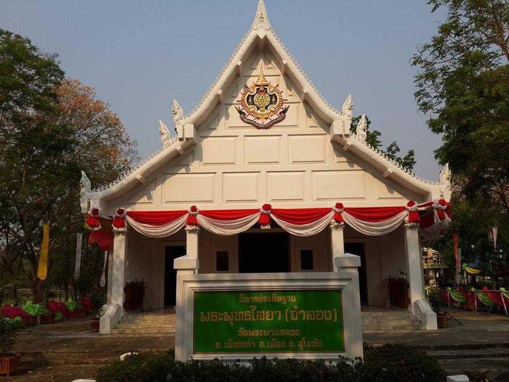 Wat Phra Phai Luang