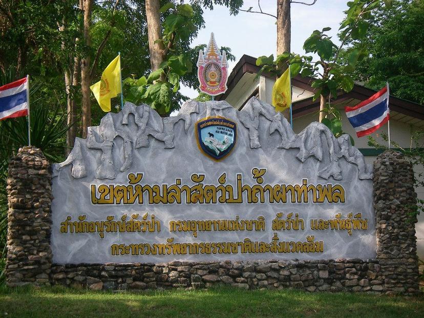 Tham Pha Tha Phon Non-hunting Area