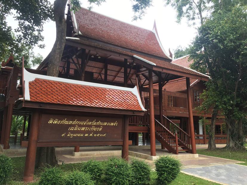 Memorial Museum Kamphaeng Phet Province