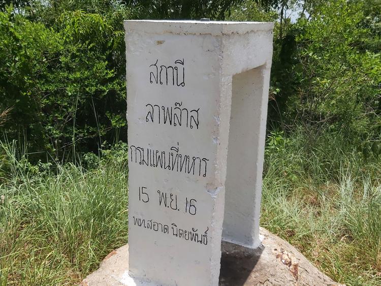 หมุดโลก (แห่งที่ 2 ของเอเชีย)