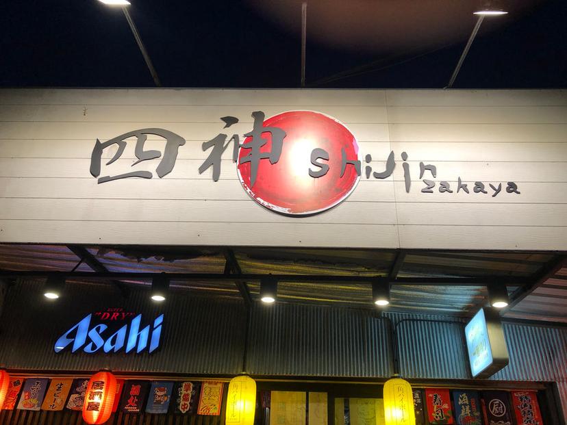 Shijin Izakaya