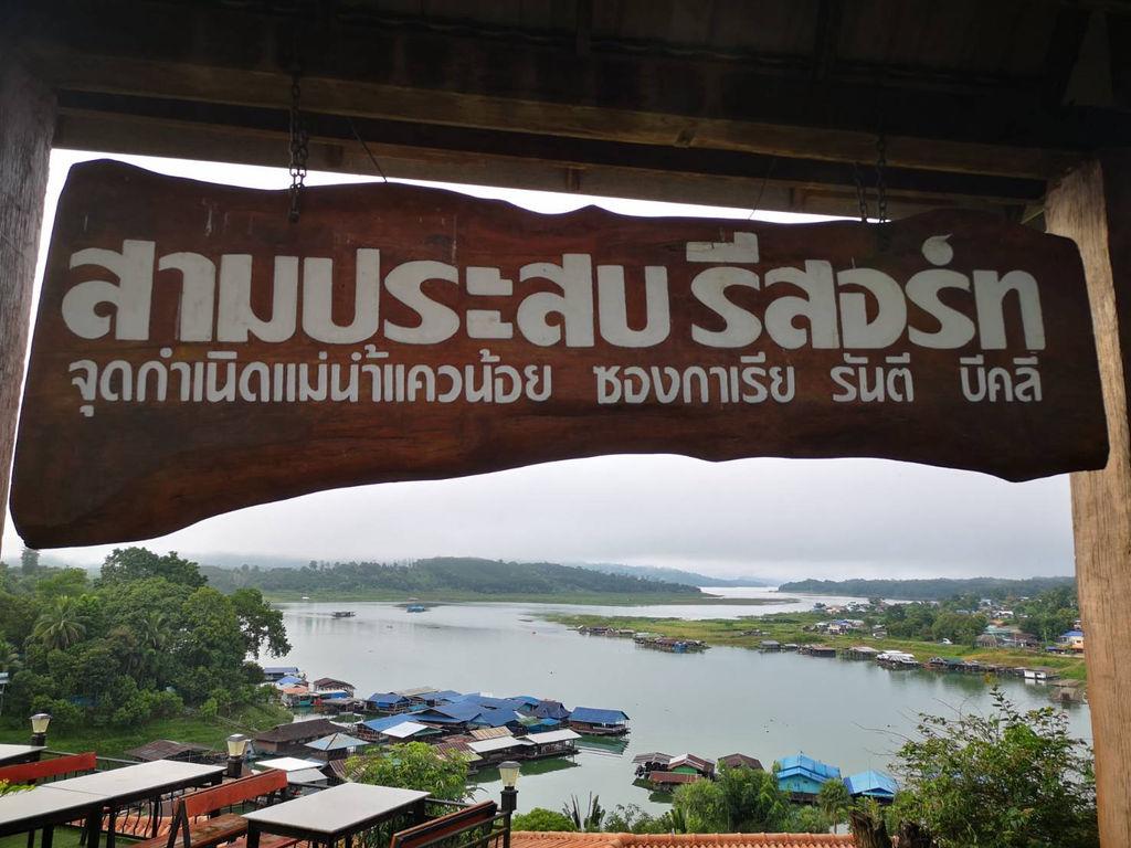 สามประสบรีสอร์ท - Samprasob Resort