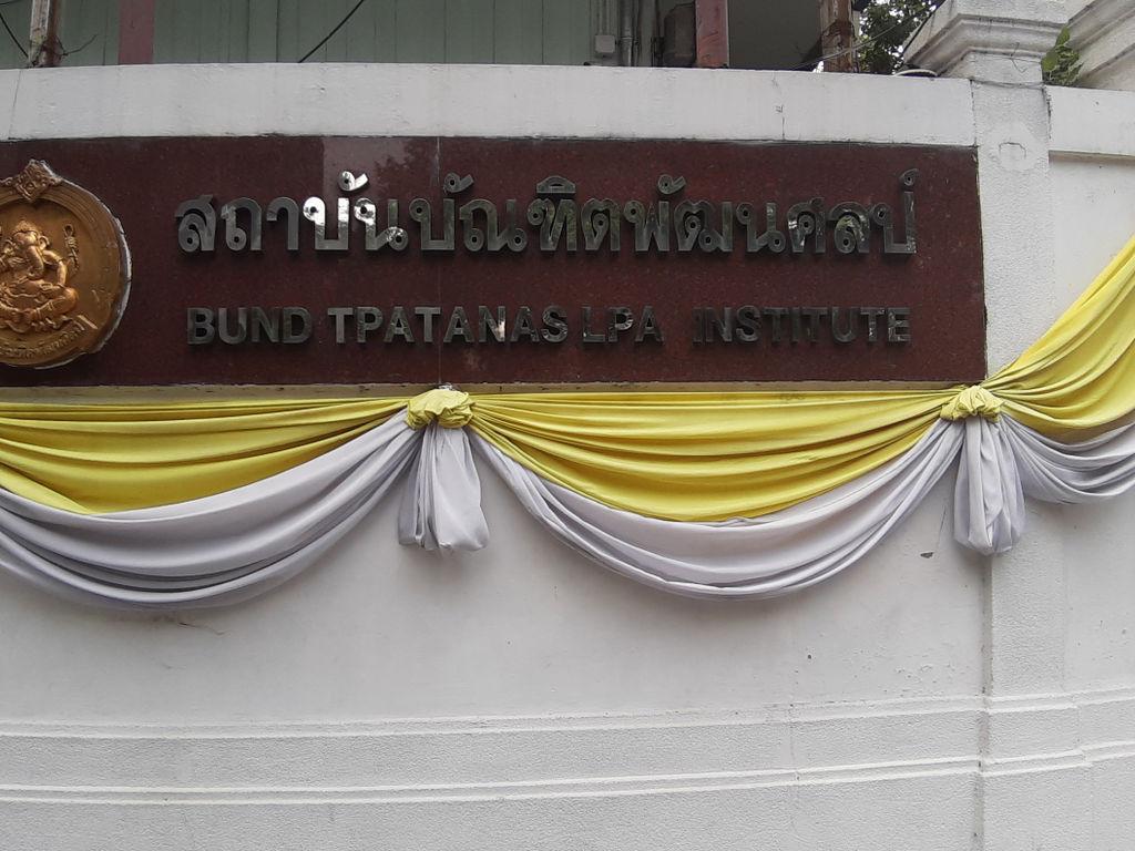 Bunditpatanasilpa Institute