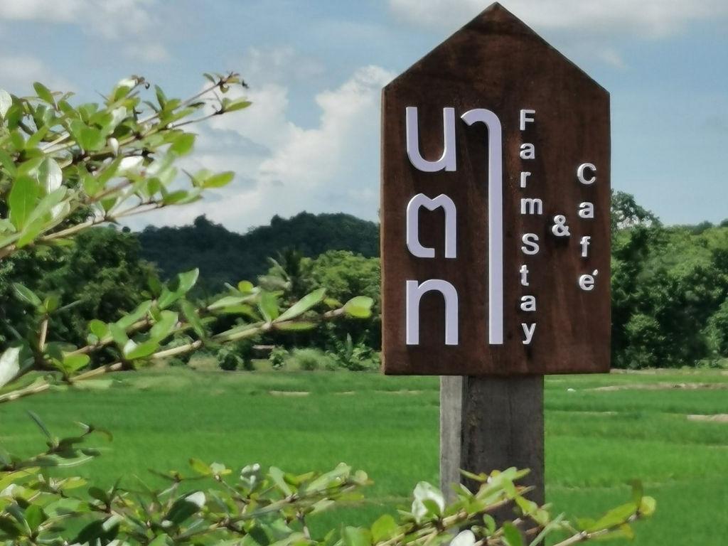 นาตาทา Cafe' & Farm Stay