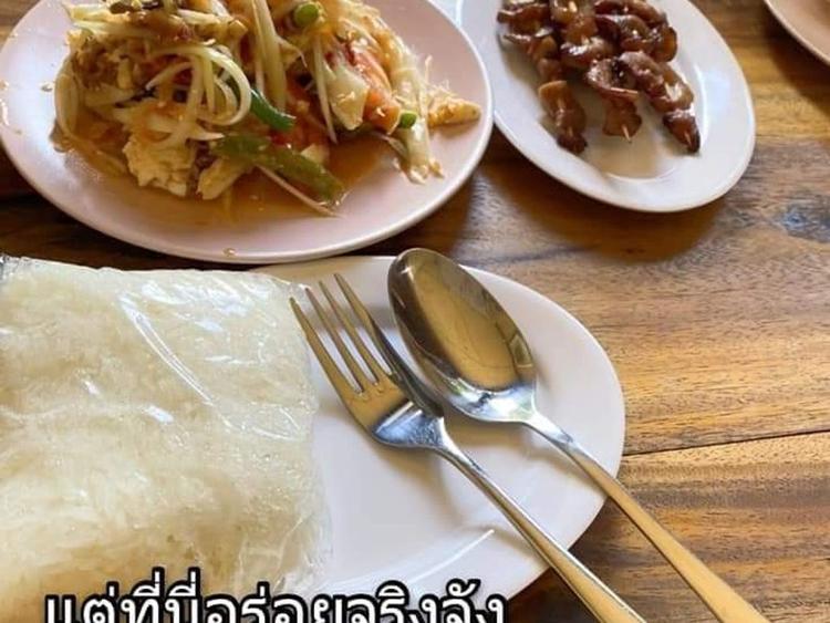 ส้มตำบ้านคุณยาย by darin