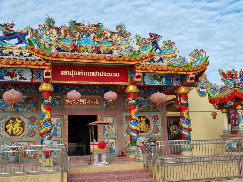 Lao Pung Foot Kong Ma Shrine, Prachuap