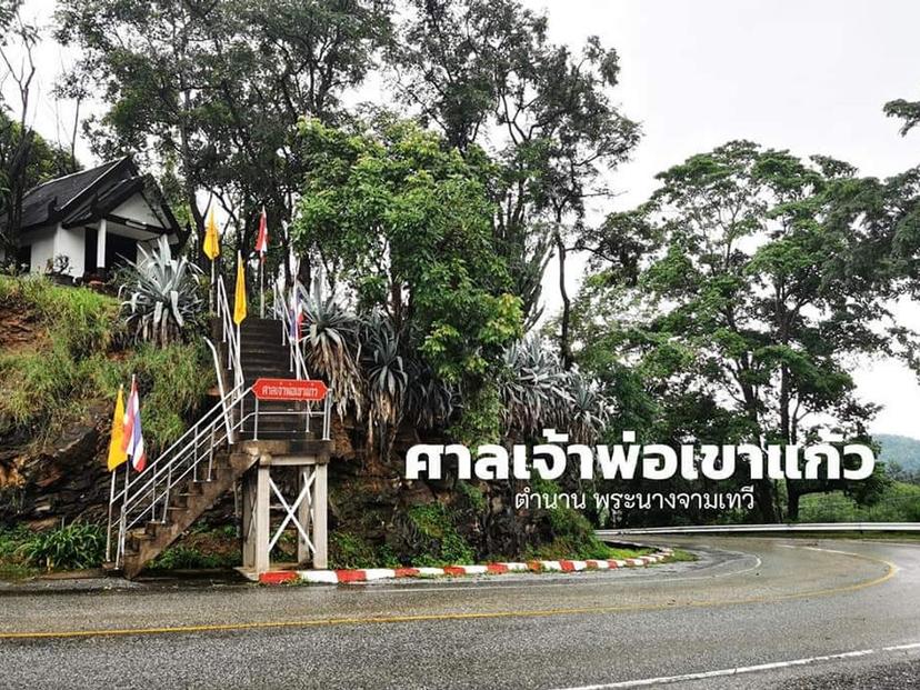 Khao Kaew Shrine