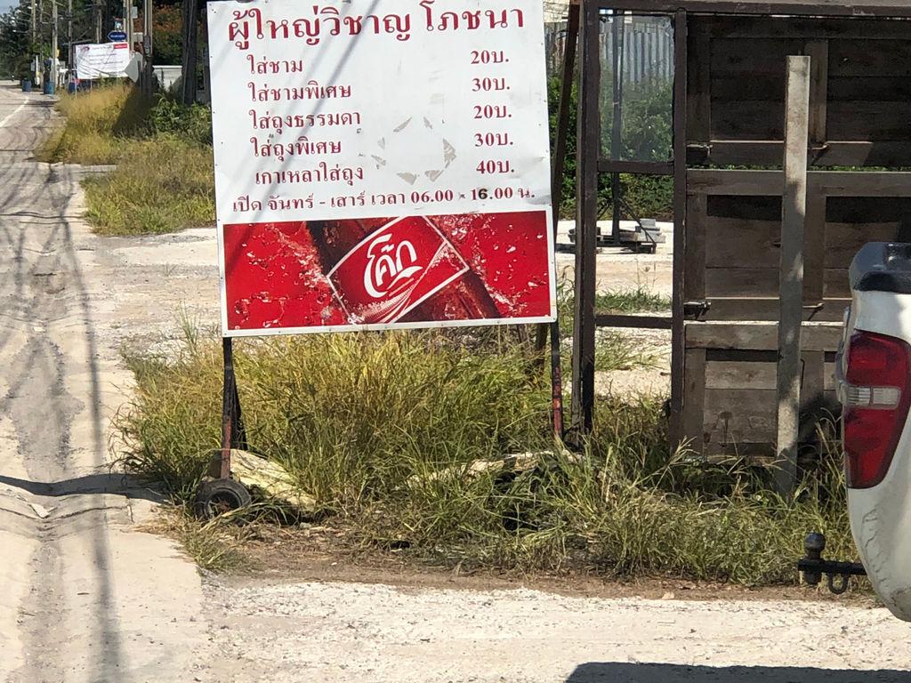 ก๋วยเตี๋ยวผู้ใหญ่วิชาญโภชนา