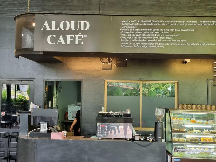 ร้านอะลาวด์ คาเฟ่