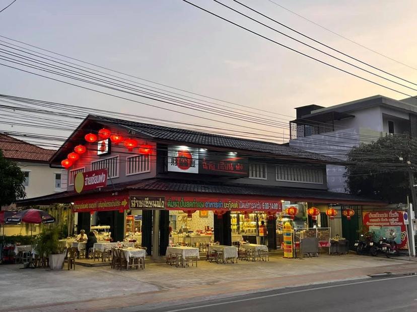 Chai Sian Fong Dim Sum Phuket