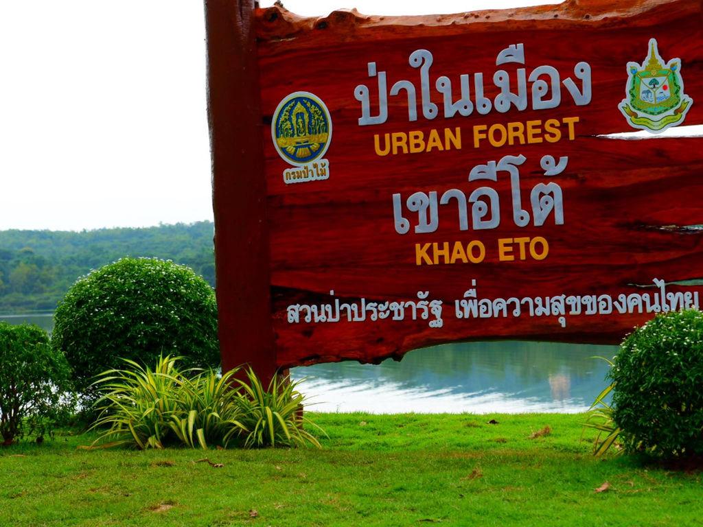 Khao Eto