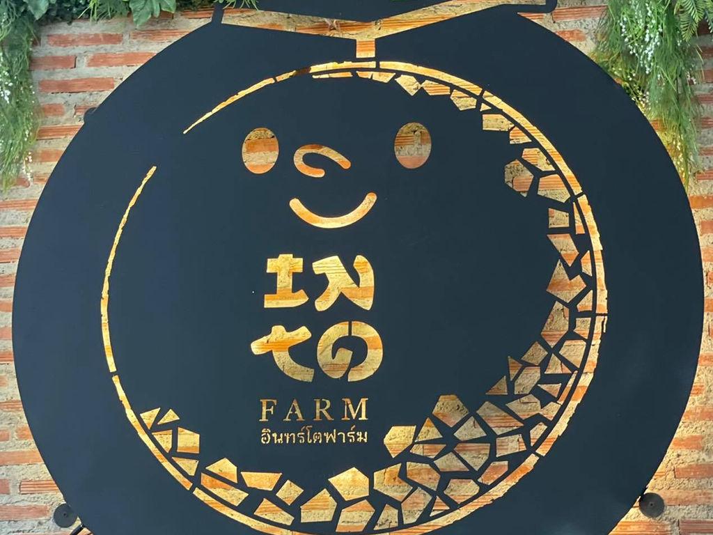 อินทร์โตฟาร์ม Into farm