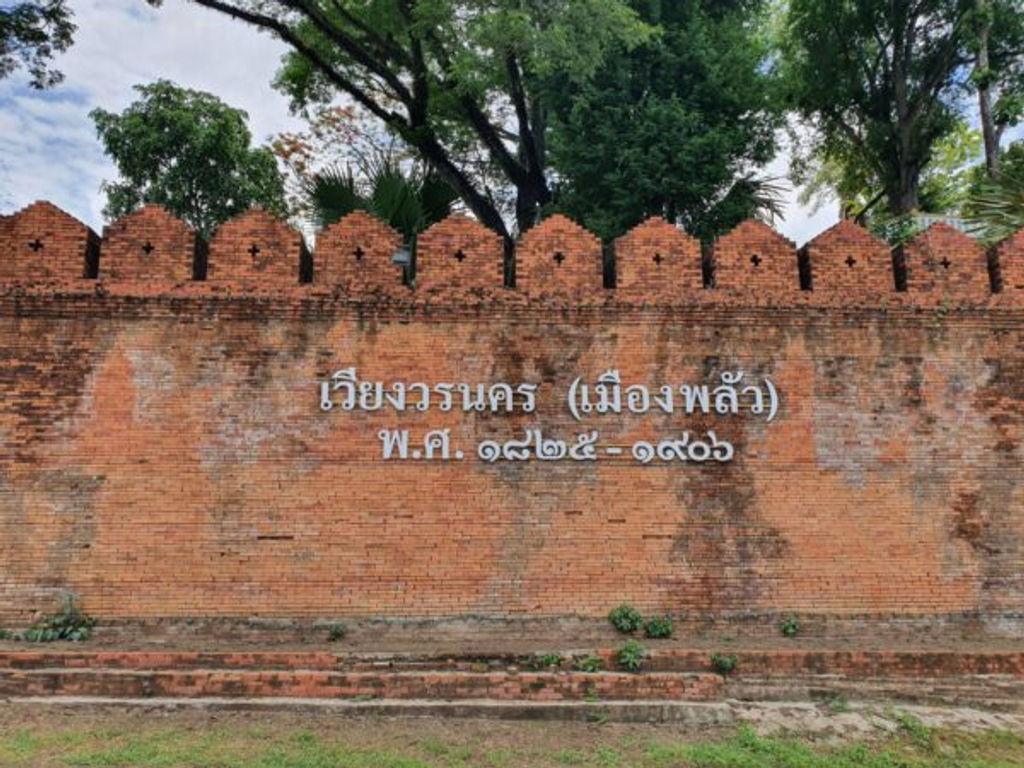 กำแพงเมืองโบราณ เวียงวรนคร