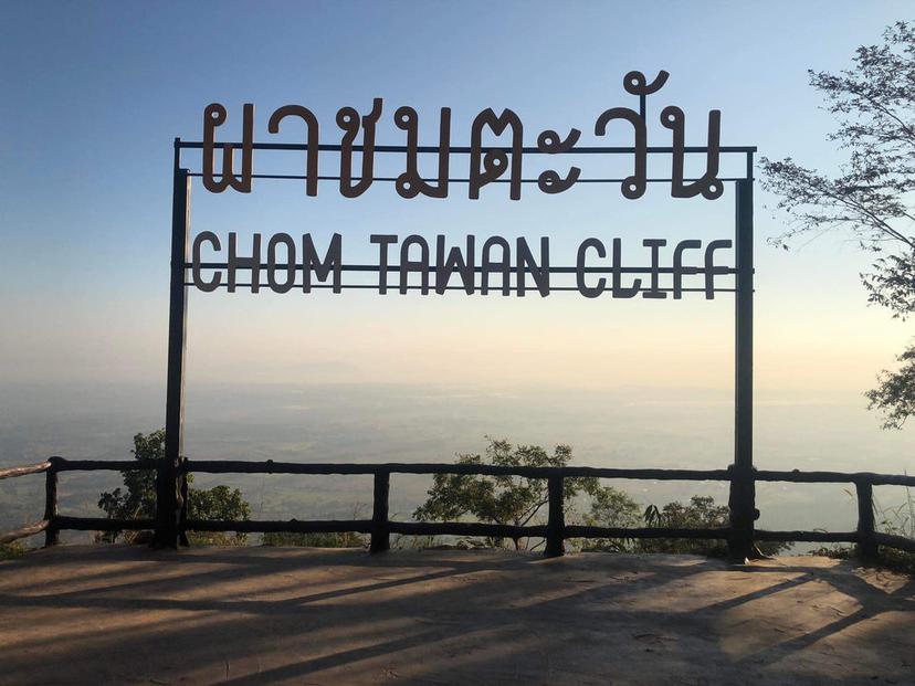 Pha Chom Tawan