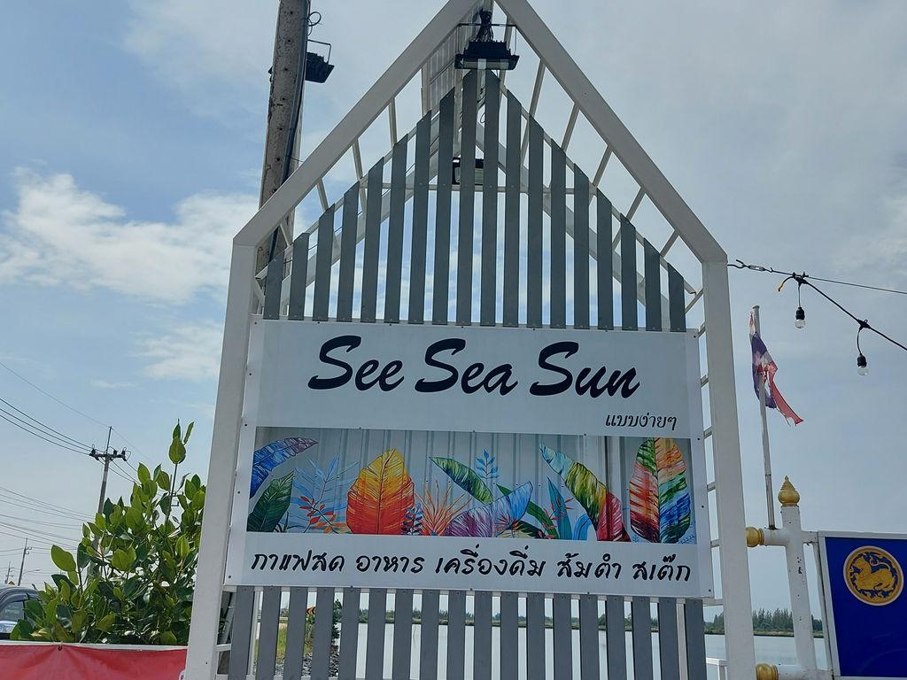 See Sea Sun  แบบง่ายๆ