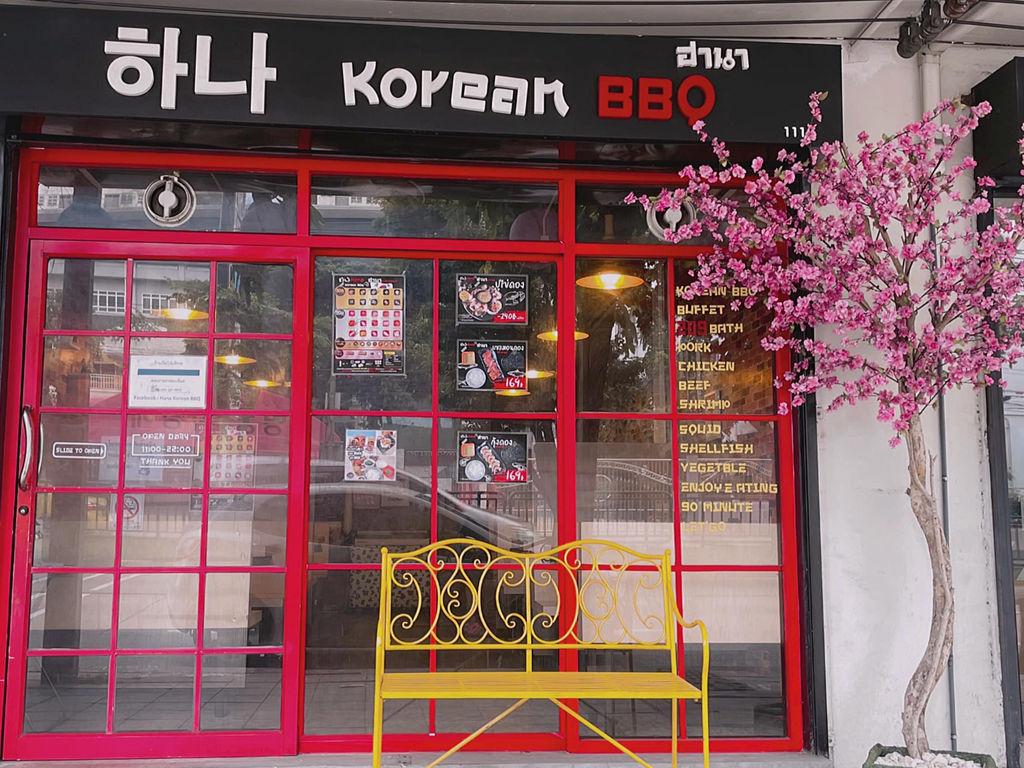 ร้านปิ้งย่างเกาหลี Hana Korean BBQ