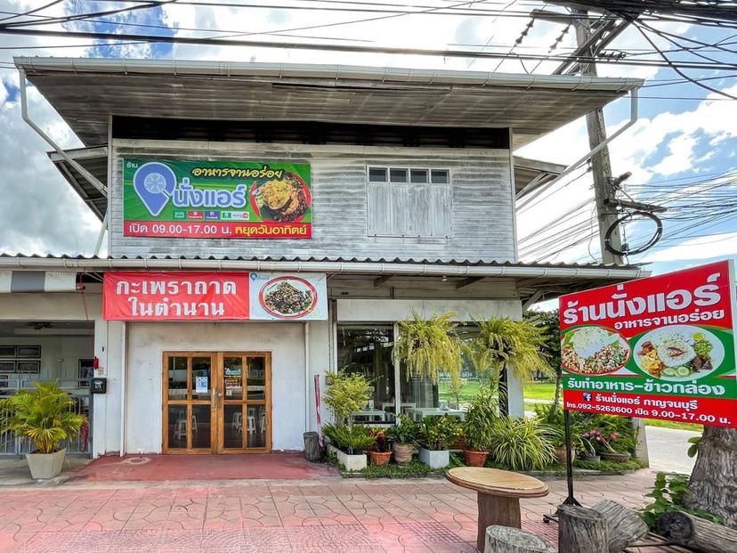 Air-conditioned restaurant in Kanchanaburi