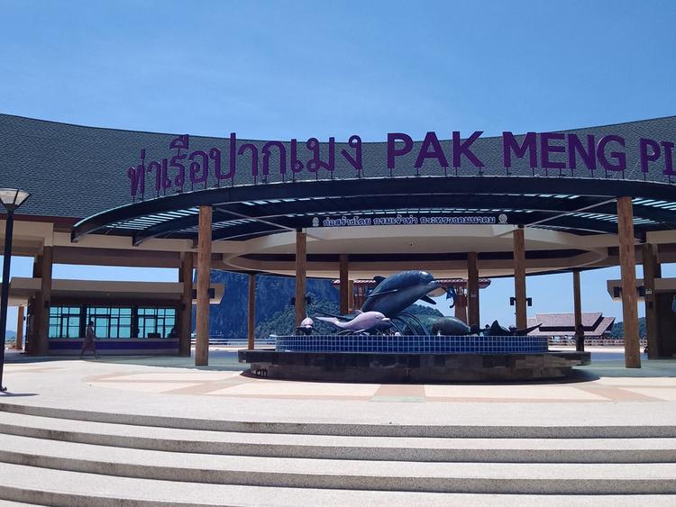 Pak Meng Pier