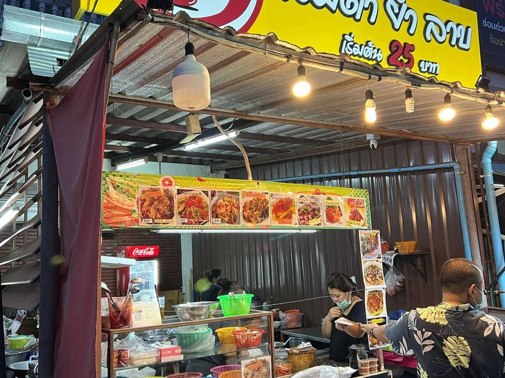 ร้านตำนาน ส้มตำ ยำ ลาบ