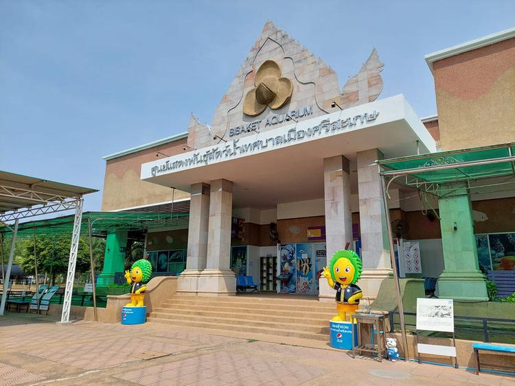 Sisaket Aquarium ศูนย์แสดงพันธุ์สัตว์น้ำ