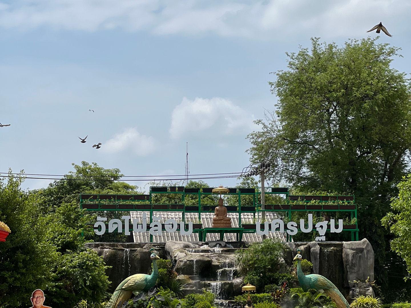 Phai Lom Temple, Nakhon Pathom