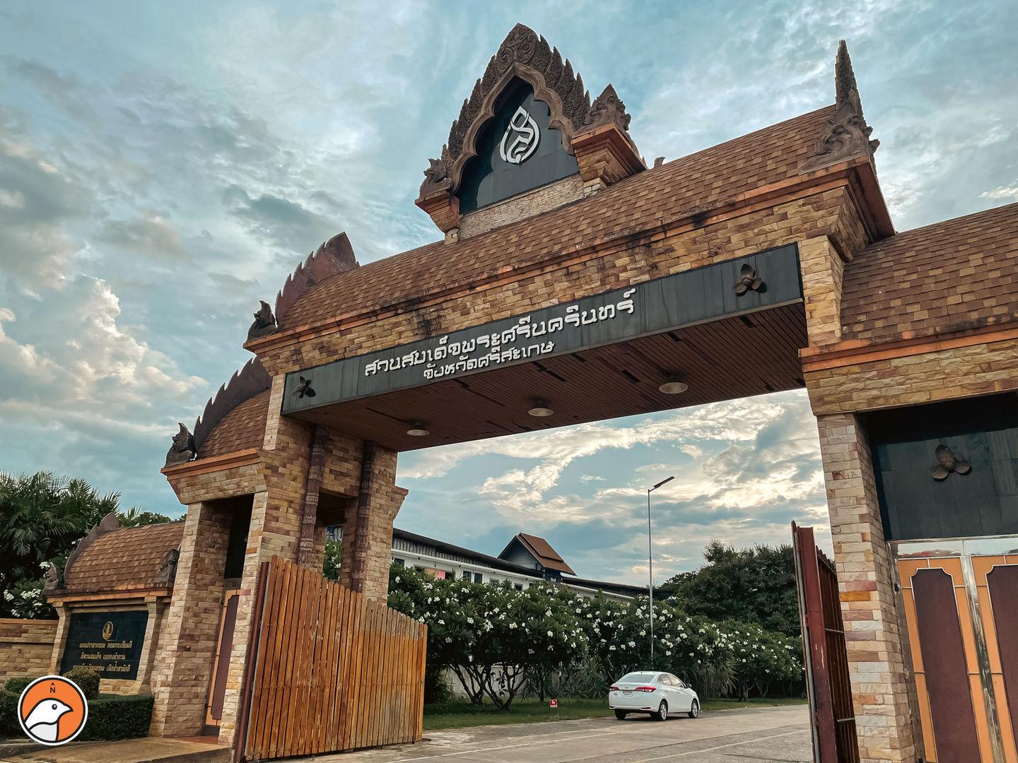 Somdet Phra Srinagarindra Park, Sisaket