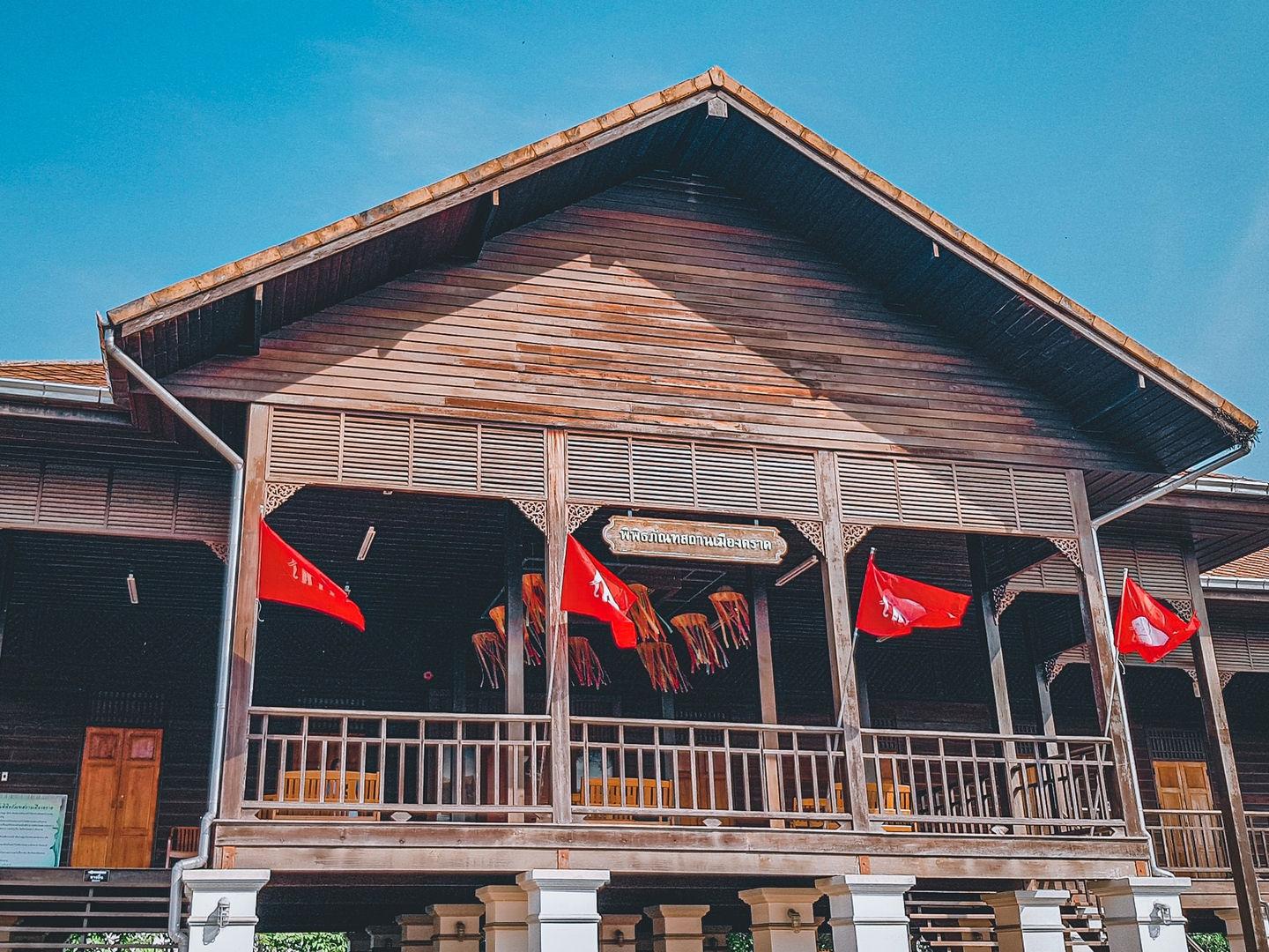 พิพิธภัณฑสถานเมืองตราด