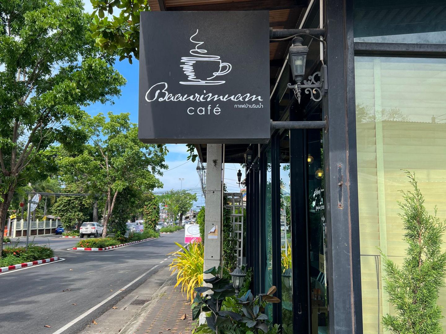 ร้านกาแฟบ้านริมน้ำ เพชรบุรี