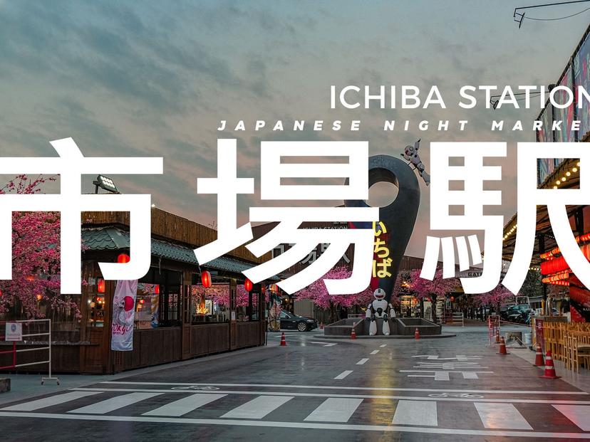 Ichiba Station