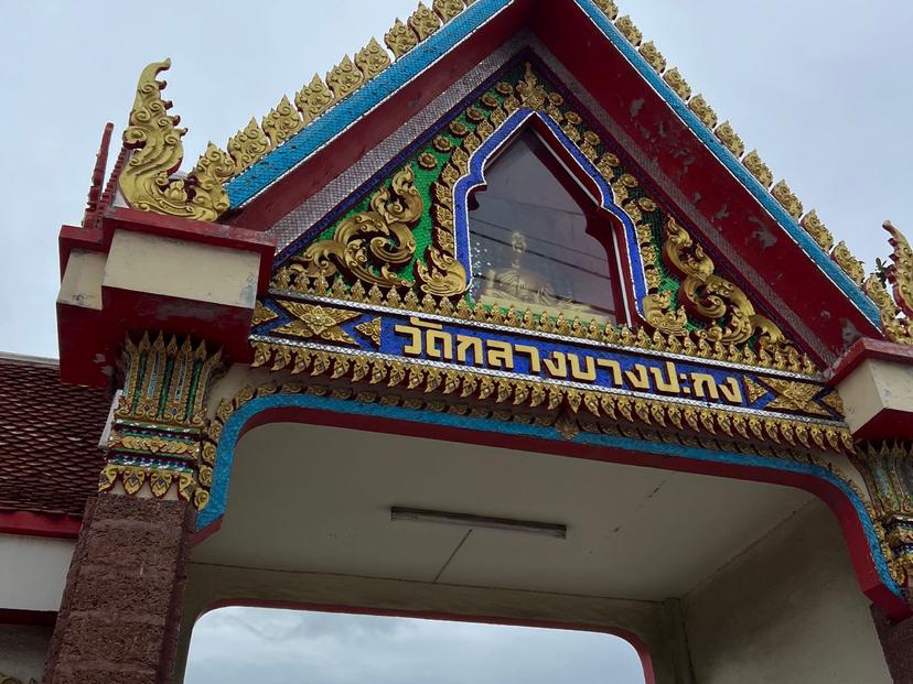 Wat Klang Bang Pakong Market