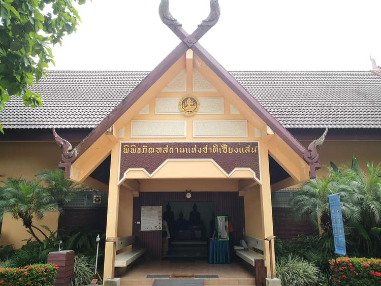 พิพิธภัณฑสถานแห่งชาติ เชียงแสน