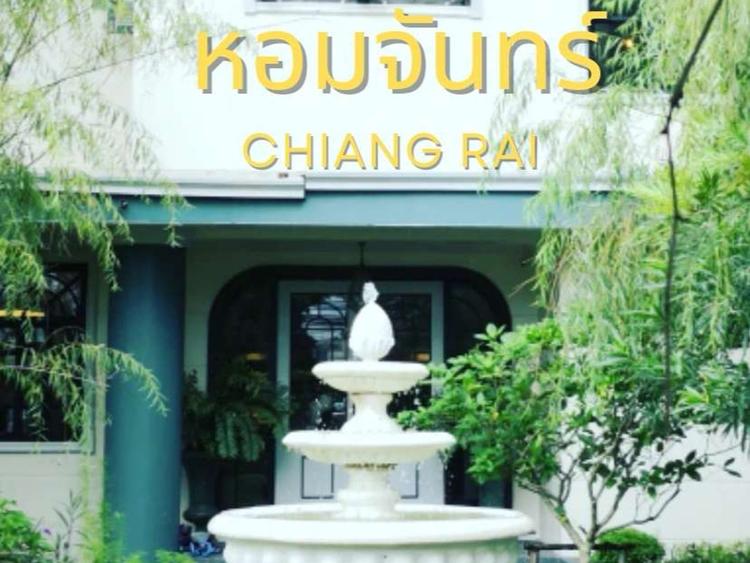 Homchan Chiang Rai Homchan